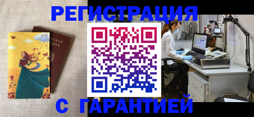 регистрация для школы в Чудово