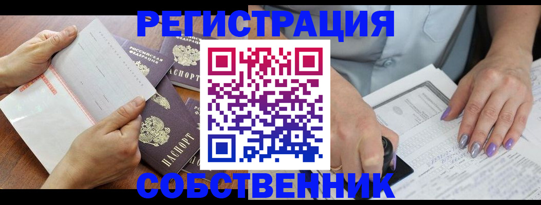 регистрация в Чудово