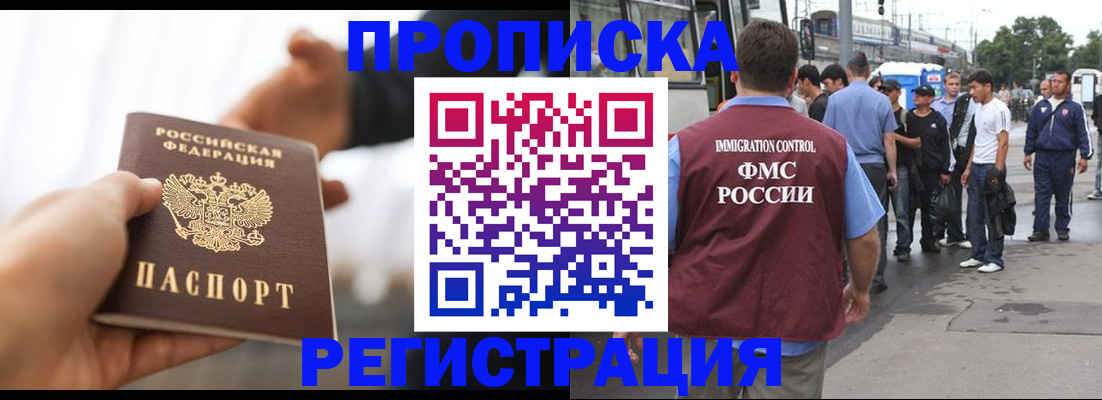 временная регистрация для всех в Чудово