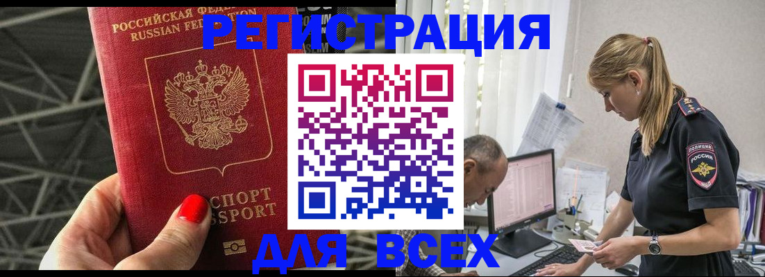 регистрация для школы в Чудово